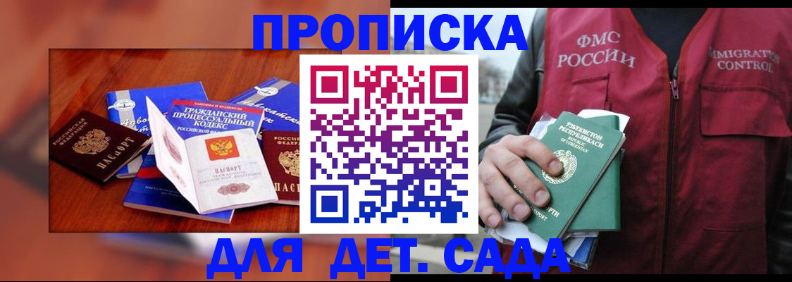 временная регистрация в квартире в Вуктыле