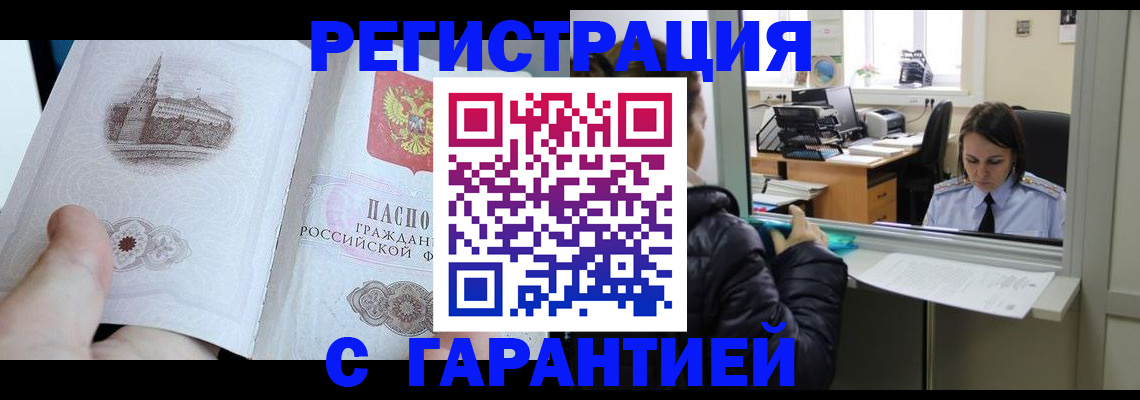 прописка для школы в Вуктыле